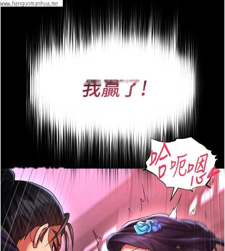 韩国漫画色雕英雄传：一捅天下韩漫_色雕英雄传：一捅天下-第42话-先生要开始教课啰!在线免费阅读-韩国漫画-第12张图片