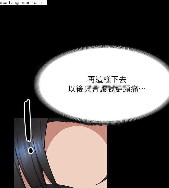 韩国漫画超级公务员韩漫_超级公务员-第126话-软屌秉宪的请求在线免费阅读-韩国漫画-第157张图片