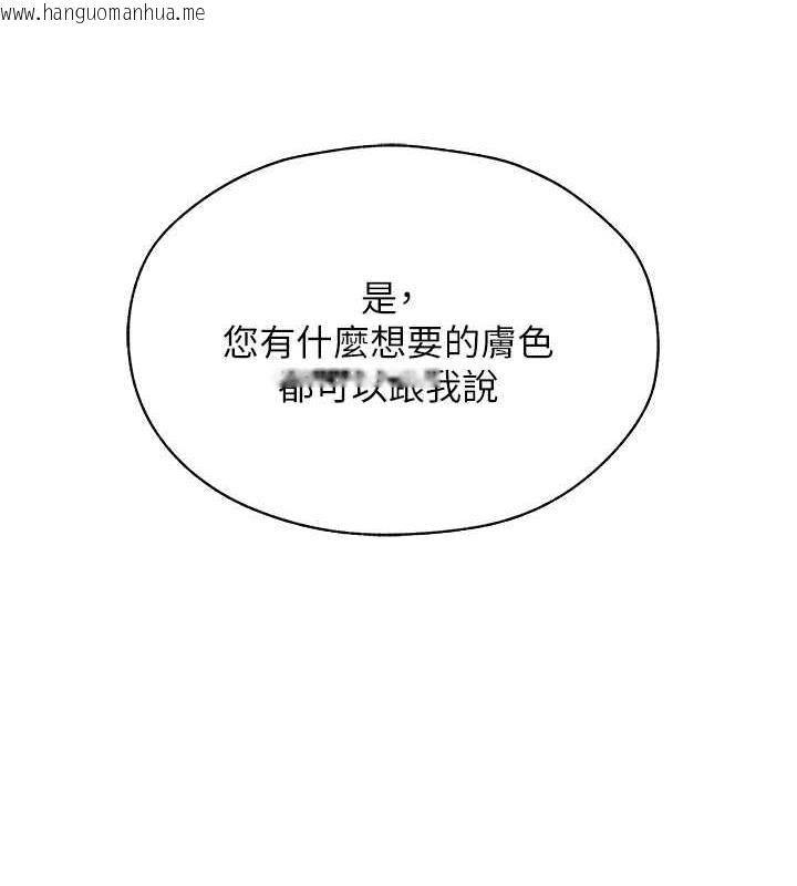 韩国漫画人妻猎人韩漫_人妻猎人-第56话-想跟黄毛小子来一发吗?在线免费阅读-韩国漫画-第10张图片