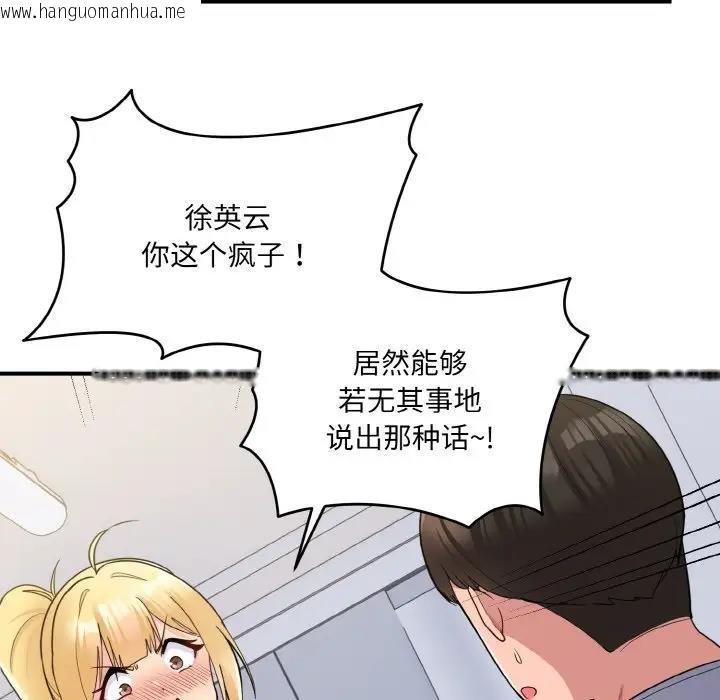 韩国漫画打脸的告白韩漫_打脸的告白-第4话在线免费阅读-韩国漫画-第72张图片