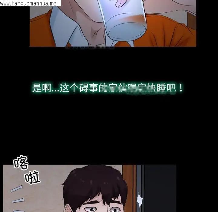 韩国漫画寻找初恋韩漫_寻找初恋-第6话在线免费阅读-韩国漫画-第76张图片