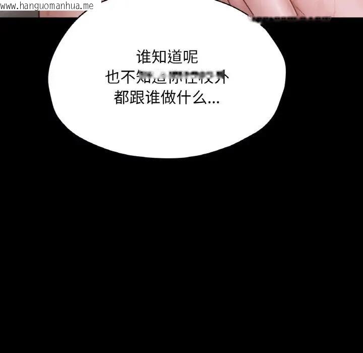 韩国漫画在学校达咩！/学校母汤黑白来！韩漫_在学校达咩！/学校母汤黑白来！-第20话在线免费阅读-韩国漫画-第43张图片