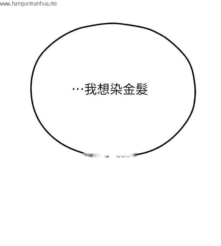 韩国漫画人妻猎人韩漫_人妻猎人-第56话-想跟黄毛小子来一发吗?在线免费阅读-韩国漫画-第13张图片