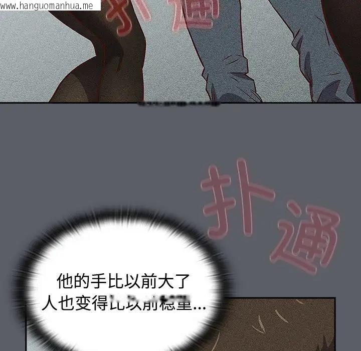 韩国漫画四人同居太拥挤/受害者联盟韩漫_四人同居太拥挤/受害者联盟-第31话在线免费阅读-韩国漫画-第83张图片