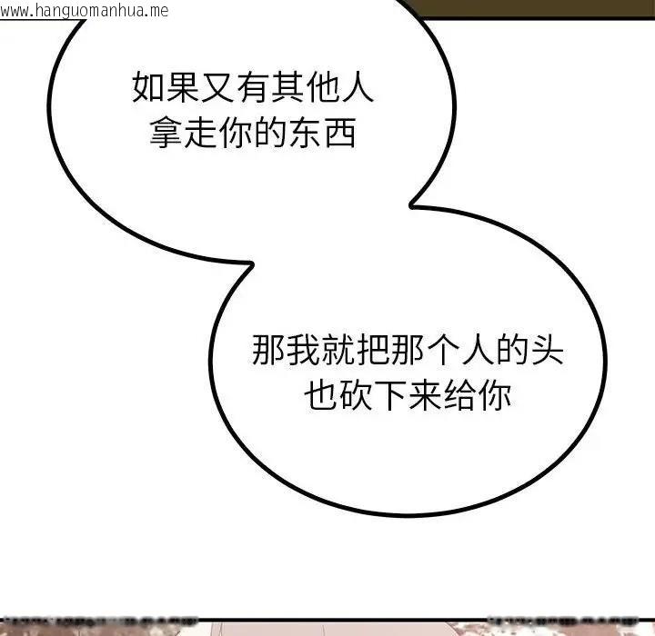 韩国漫画毒酒韩漫_毒酒-第21话在线免费阅读-韩国漫画-第36张图片