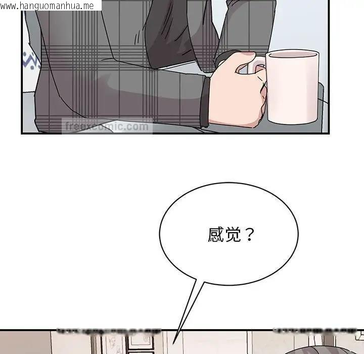 韩国漫画我的完美谬思韩漫_我的完美谬思-第34话在线免费阅读-韩国漫画-第80张图片