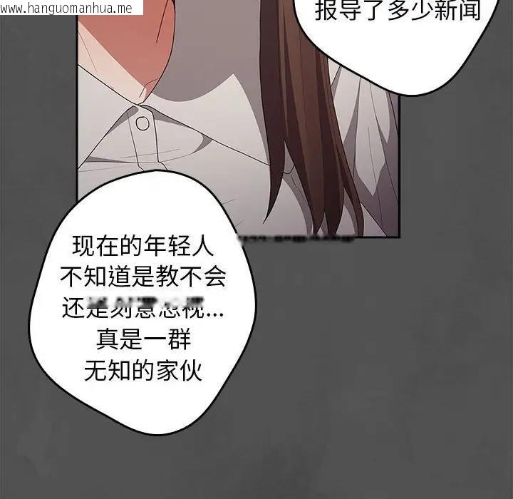 韩国漫画游戏不能这样玩/游戏规则我来定韩漫_游戏不能这样玩/游戏规则我来定-第55话在线免费阅读-韩国漫画-第112张图片