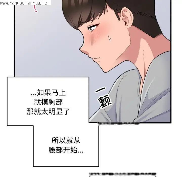 韩国漫画打脸的告白韩漫_打脸的告白-第4话在线免费阅读-韩国漫画-第103张图片