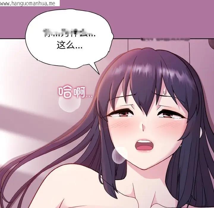 韩国漫画和美女上司玩游戏韩漫_和美女上司玩游戏-第7话在线免费阅读-韩国漫画-第8张图片