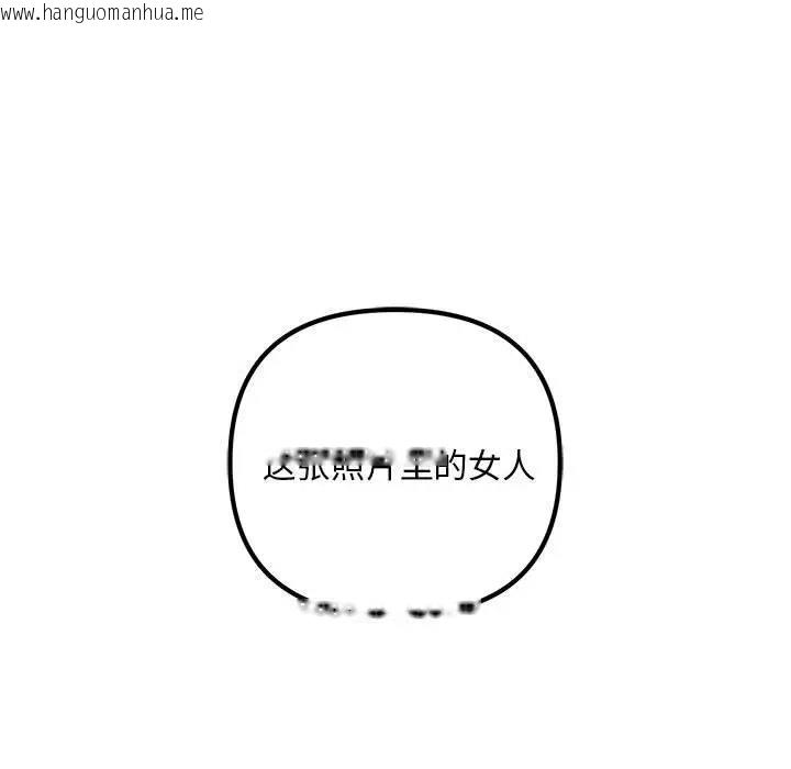 韩国漫画走味的初恋/不正常关系韩漫_走味的初恋/不正常关系-第35话在线免费阅读-韩国漫画-第13张图片