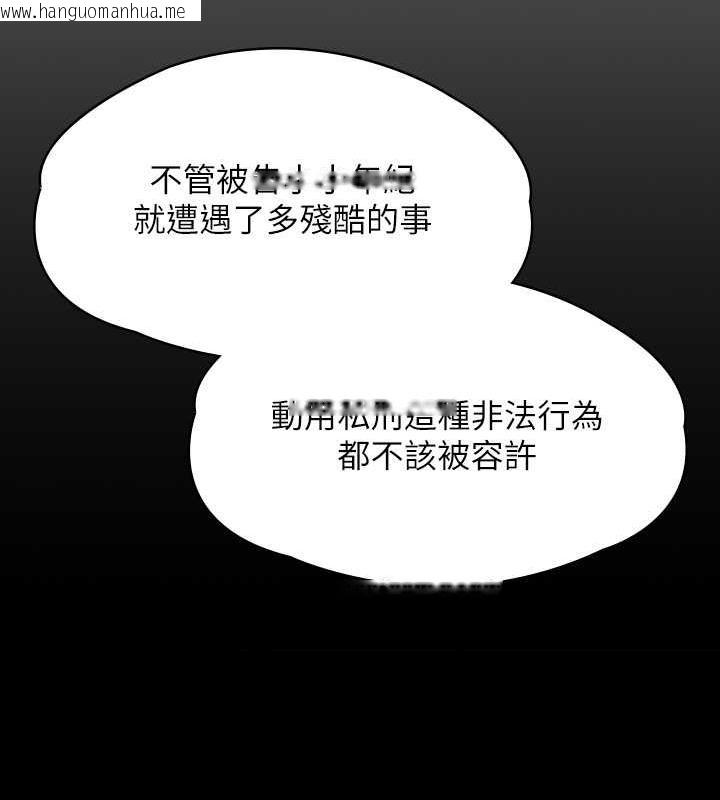 韩国漫画傀儡韩漫_傀儡-第328话-庭审开始在线免费阅读-韩国漫画-第167张图片