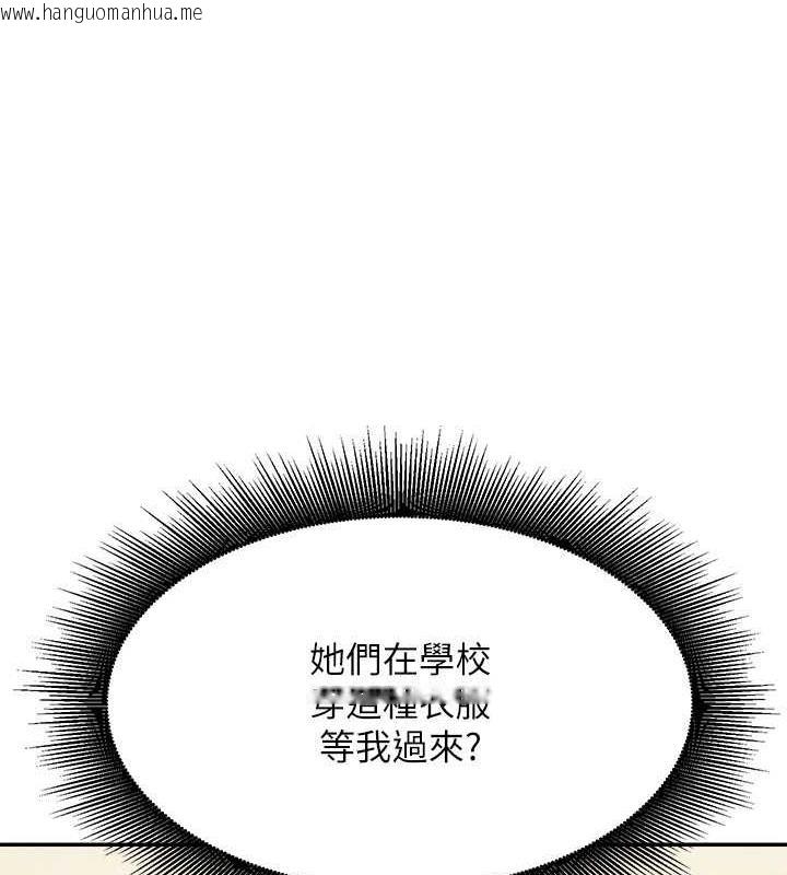 韩国漫画谁说理组没正妹？韩漫_谁说理组没正妹？-第142话-为了为廷准备的特别惊喜在线免费阅读-韩国漫画-第117张图片