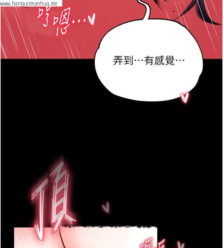 韩国漫画色雕英雄传：一捅天下韩漫_色雕英雄传：一捅天下-第42话-先生要开始教课啰!在线免费阅读-韩国漫画-第95张图片