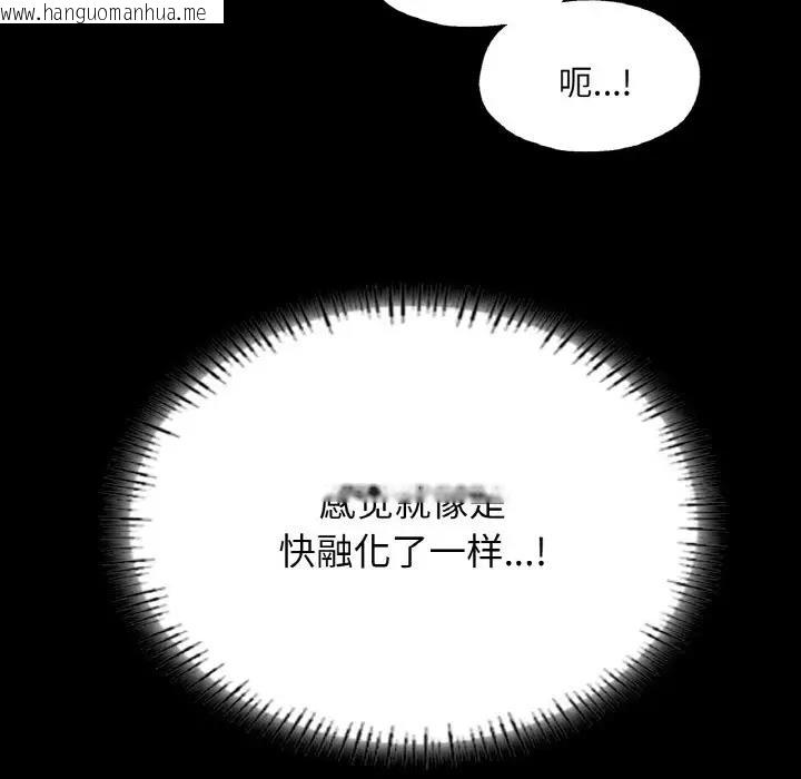 韩国漫画在学校达咩！/学校母汤黑白来！韩漫_在学校达咩！/学校母汤黑白来！-第20话在线免费阅读-韩国漫画-第107张图片