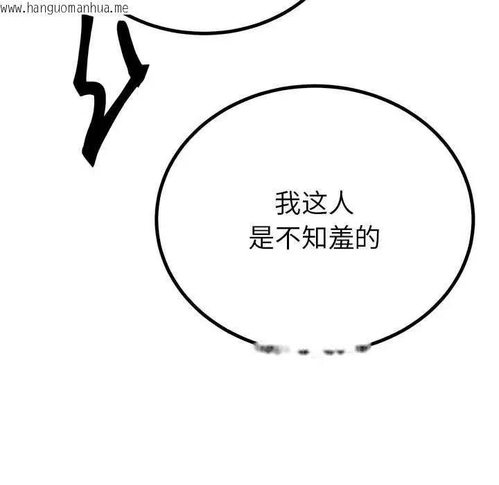 韩国漫画毒酒韩漫_毒酒-第21话在线免费阅读-韩国漫画-第133张图片