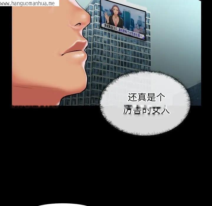 韩国漫画社区重建协会/敲开你的门韩漫_社区重建协会/敲开你的门-第95话在线免费阅读-韩国漫画-第41张图片