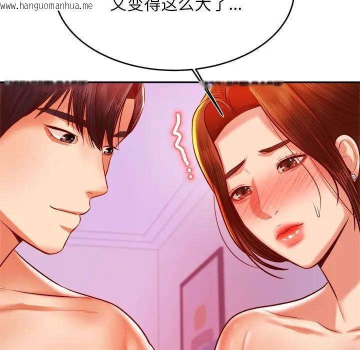 韩国漫画老师的课外教学/我的专属老师韩漫_老师的课外教学/我的专属老师-第43话在线免费阅读-韩国漫画-第41张图片