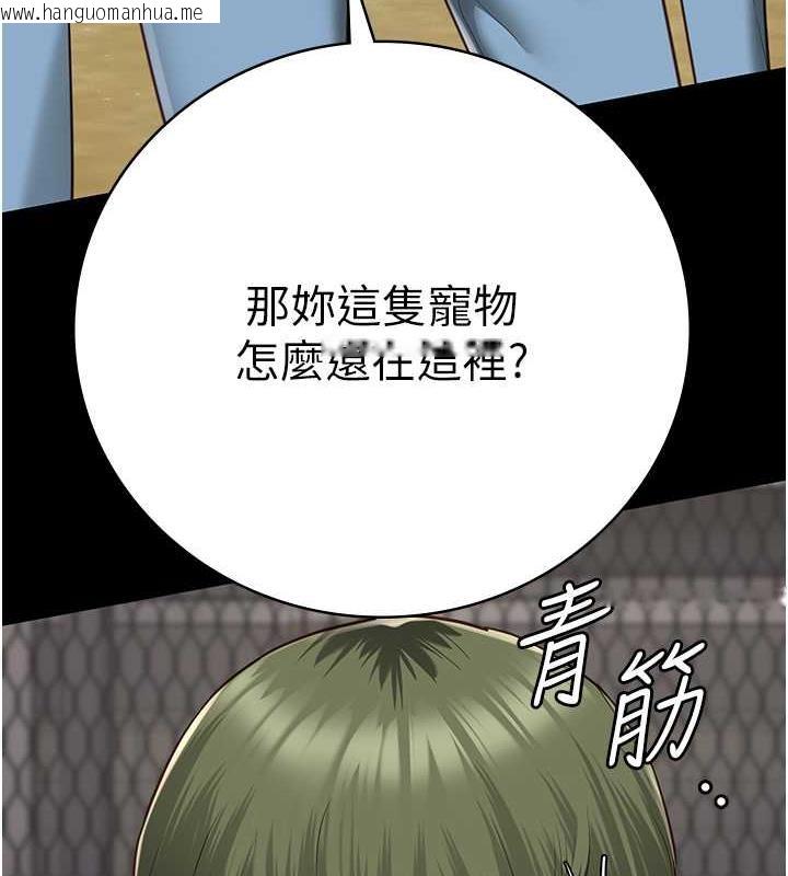 韩国漫画监狱女囚韩漫_监狱女囚-第63话-把郡茹姐交出来!在线免费阅读-韩国漫画-第127张图片