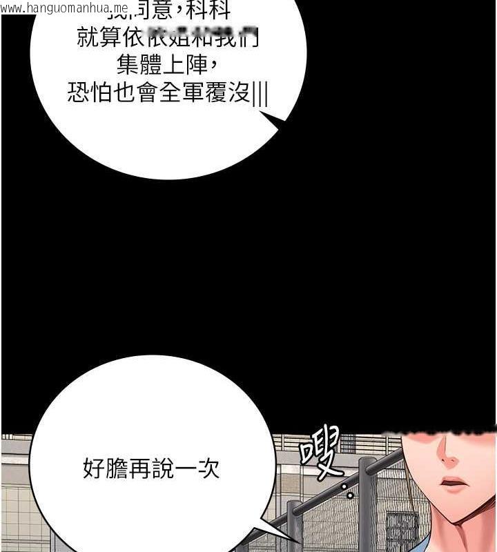 韩国漫画监狱女囚韩漫_监狱女囚-第63话-把郡茹姐交出来!在线免费阅读-韩国漫画-第118张图片