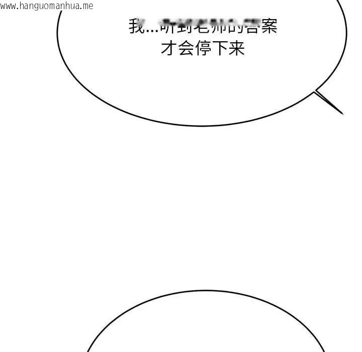 韩国漫画老师的课外教学/我的专属老师韩漫_老师的课外教学/我的专属老师-第43话在线免费阅读-韩国漫画-第33张图片