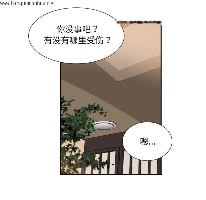 韩国漫画调教小娇妻/调教妻子韩漫_调教小娇妻/调教妻子-第37话在线免费阅读-韩国漫画-第96张图片