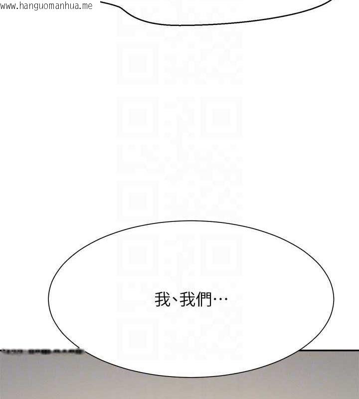 韩国漫画谁说理组没正妹？韩漫_谁说理组没正妹？-第142话-为了为廷准备的特别惊喜在线免费阅读-韩国漫画-第106张图片