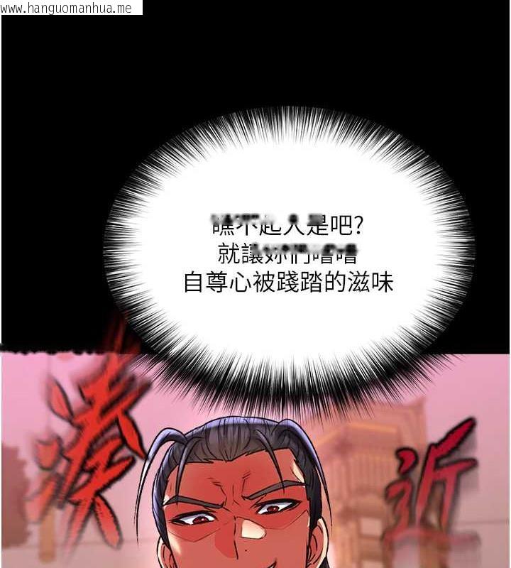 韩国漫画色雕英雄传：一捅天下韩漫_色雕英雄传：一捅天下-第42话-先生要开始教课啰!在线免费阅读-韩国漫画-第69张图片