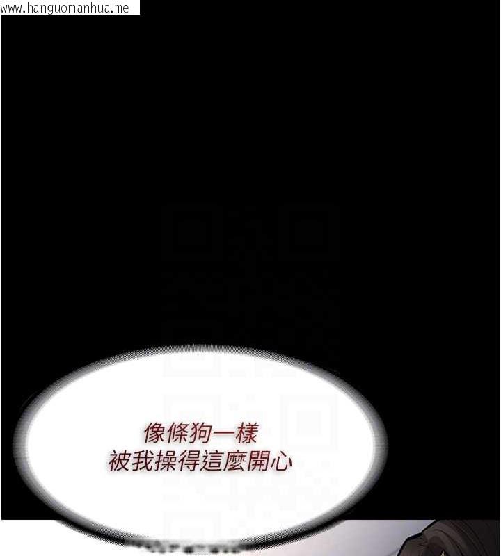 韩国漫画痴汉成瘾韩漫_痴汉成瘾-第85话-永远是你的101忠狗在线免费阅读-韩国漫画-第103张图片