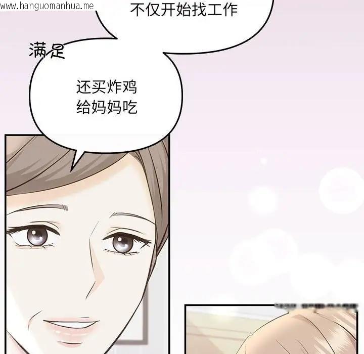 韩国漫画协议关系韩漫_协议关系-第5话在线免费阅读-韩国漫画-第115张图片