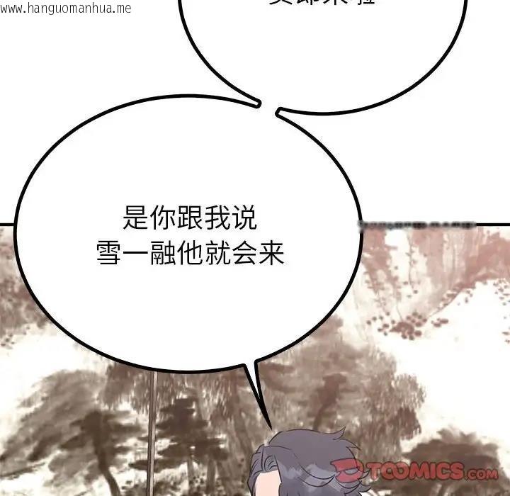 韩国漫画毒酒韩漫_毒酒-第21话在线免费阅读-韩国漫画-第9张图片