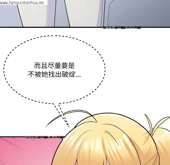 韩国漫画打脸的告白韩漫_打脸的告白-第4话在线免费阅读-韩国漫画-第12张图片