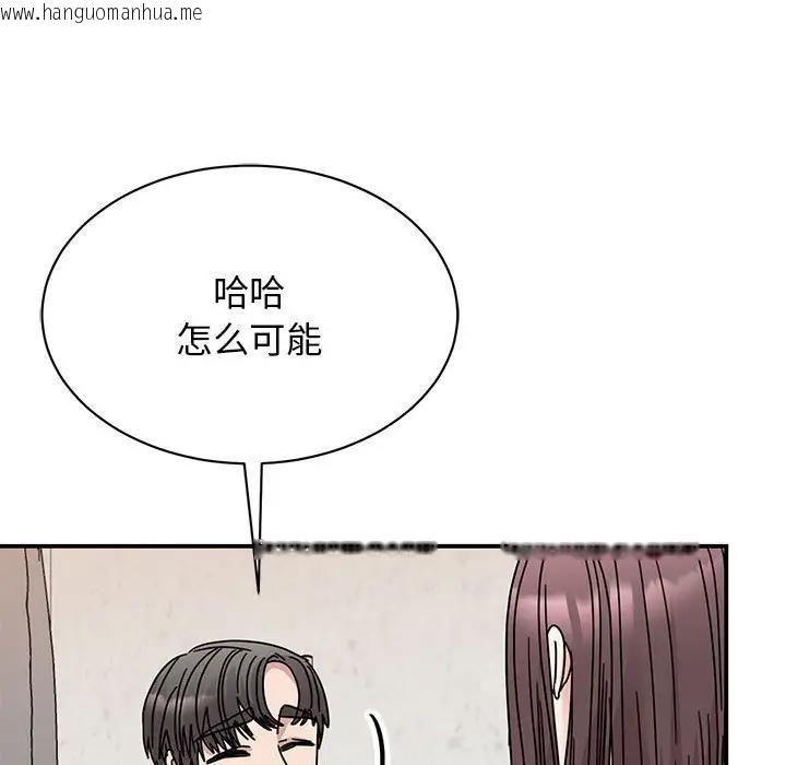 韩国漫画我的完美谬思韩漫_我的完美谬思-第34话在线免费阅读-韩国漫画-第86张图片