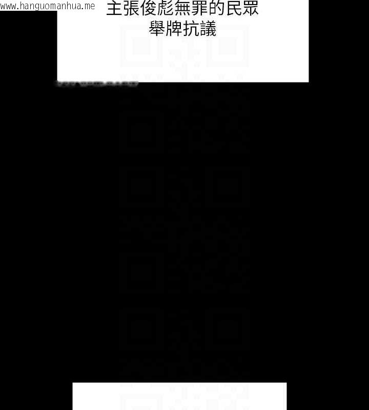 韩国漫画傀儡韩漫_傀儡-第328话-庭审开始在线免费阅读-韩国漫画-第17张图片