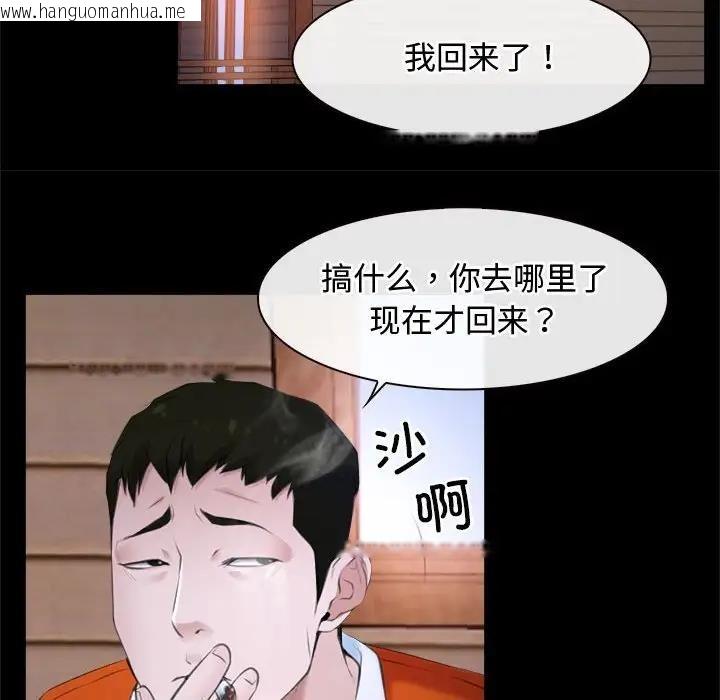 韩国漫画寻找初恋韩漫_寻找初恋-第6话在线免费阅读-韩国漫画-第38张图片