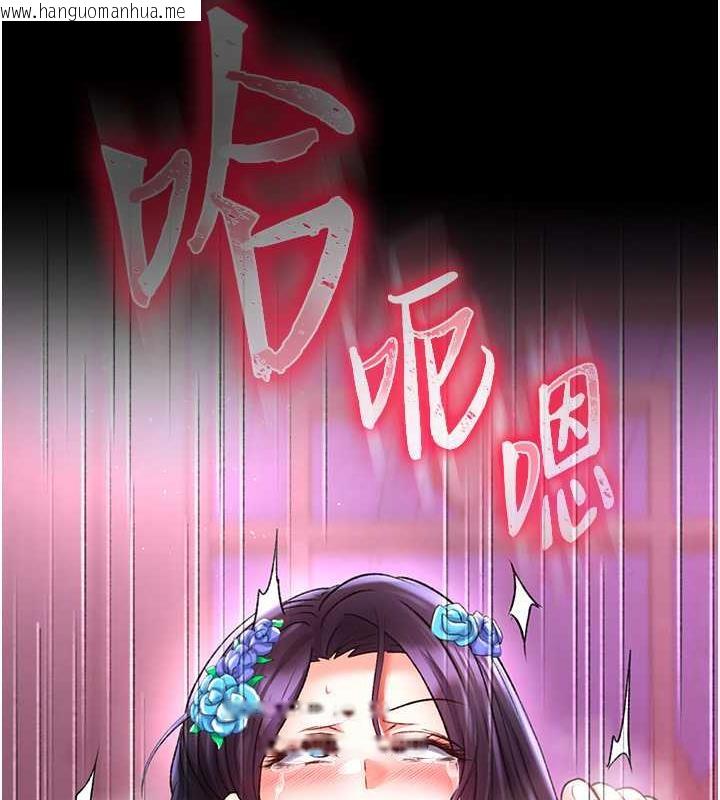 韩国漫画色雕英雄传：一捅天下韩漫_色雕英雄传：一捅天下-第42话-先生要开始教课啰!在线免费阅读-韩国漫画-第39张图片