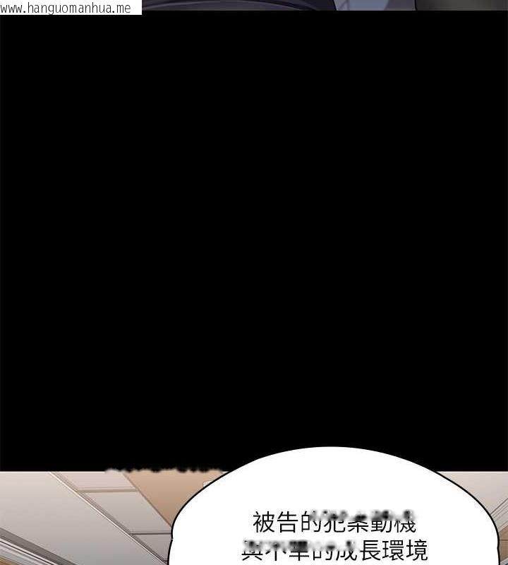 韩国漫画傀儡韩漫_傀儡-第328话-庭审开始在线免费阅读-韩国漫画-第147张图片