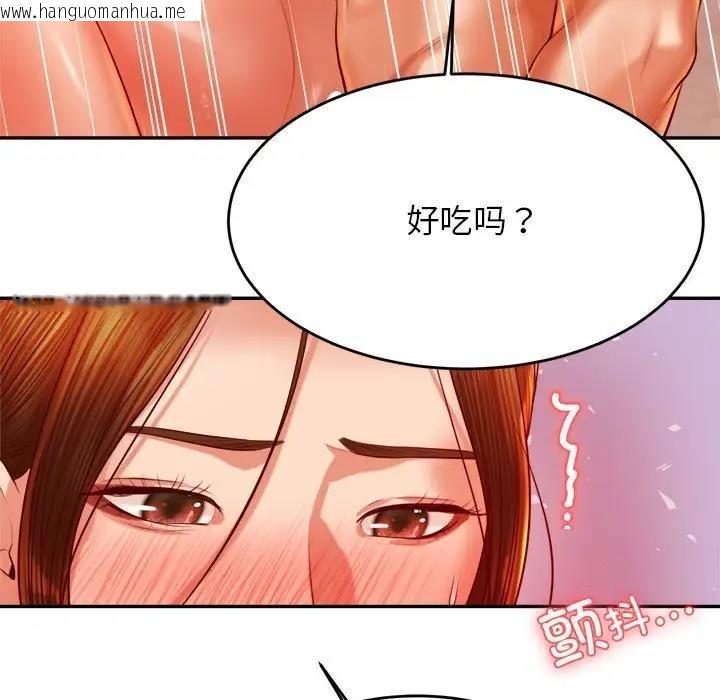 韩国漫画老师的课外教学/我的专属老师韩漫_老师的课外教学/我的专属老师-第43话在线免费阅读-韩国漫画-第143张图片