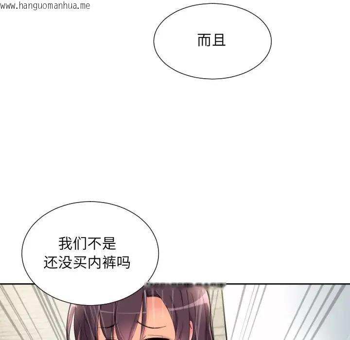 韩国漫画调教小娇妻/调教妻子韩漫_调教小娇妻/调教妻子-第37话在线免费阅读-韩国漫画-第120张图片