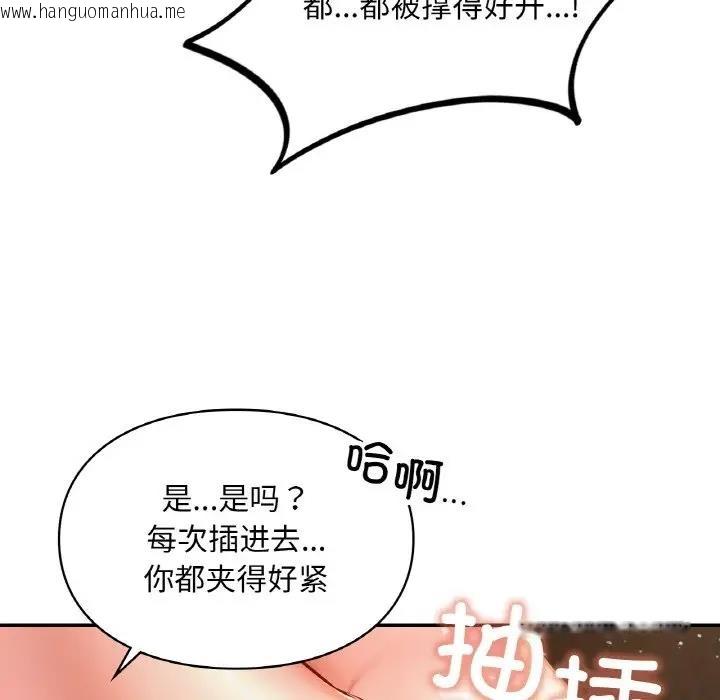 韩国漫画爱的游乐园/游乐园男女韩漫_爱的游乐园/游乐园男女-第23话在线免费阅读-韩国漫画-第99张图片