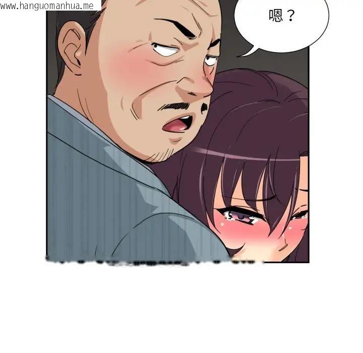 韩国漫画调教小娇妻/调教妻子韩漫_调教小娇妻/调教妻子-第37话在线免费阅读-韩国漫画-第73张图片