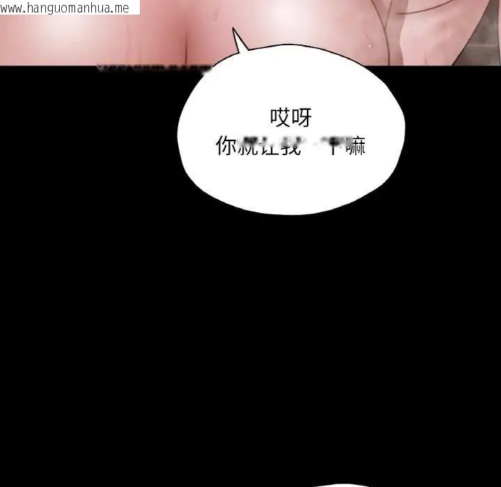 韩国漫画在学校达咩！/学校母汤黑白来！韩漫_在学校达咩！/学校母汤黑白来！-第20话在线免费阅读-韩国漫画-第16张图片