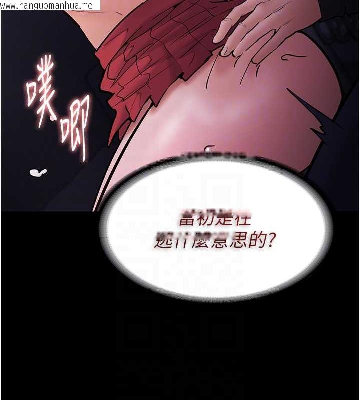 韩国漫画痴汉成瘾韩漫_痴汉成瘾-第85话-永远是你的101忠狗在线免费阅读-韩国漫画-第105张图片