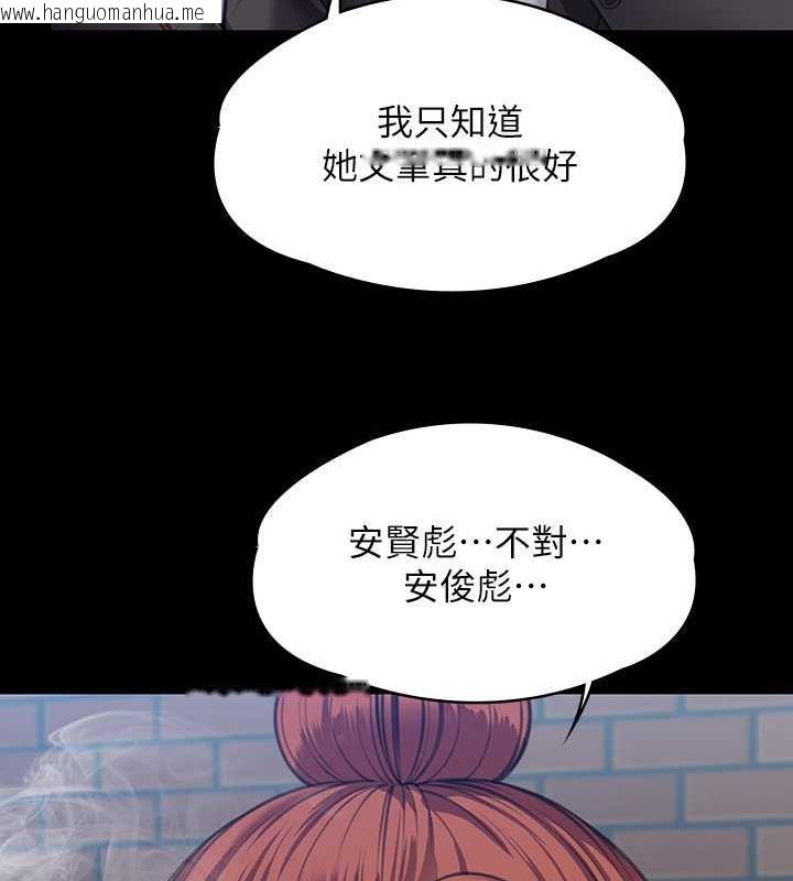 韩国漫画傀儡韩漫_傀儡-第328话-庭审开始在线免费阅读-韩国漫画-第48张图片