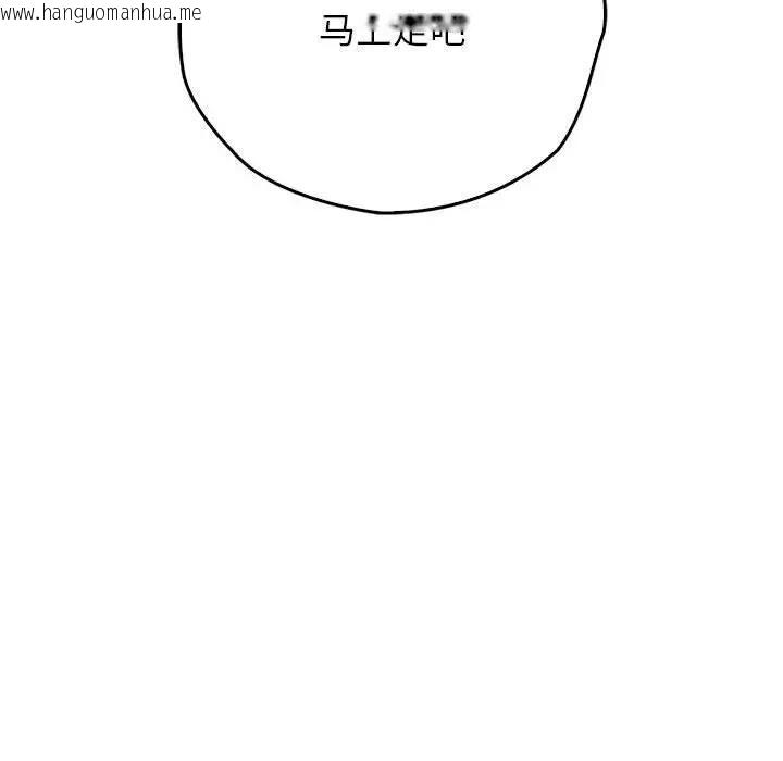 韩国漫画情定大阪韩漫_情定大阪-第38话在线免费阅读-韩国漫画-第138张图片