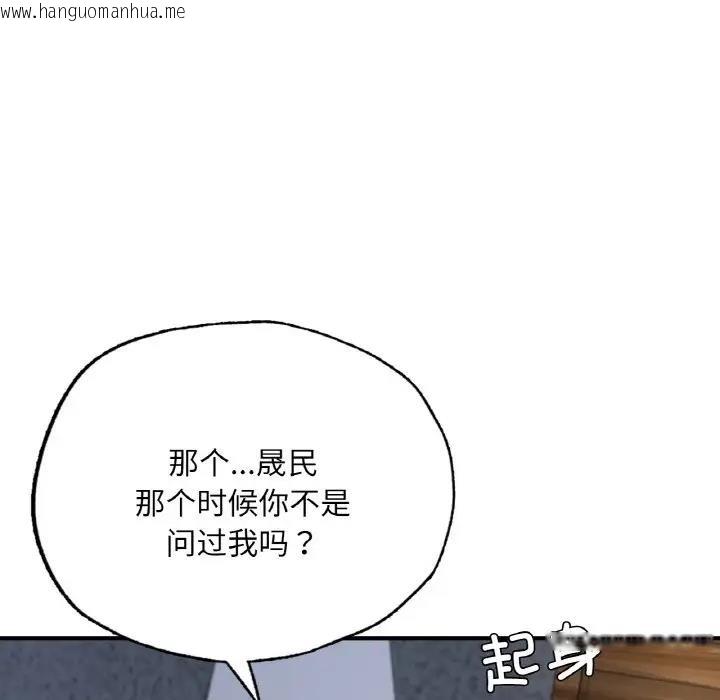 韩国漫画不想再当鲁蛇/成为人上人韩漫_不想再当鲁蛇/成为人上人-第17话在线免费阅读-韩国漫画-第177张图片