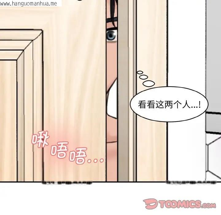 韩国漫画神秘香味研究室/情迷研究室韩漫_神秘香味研究室/情迷研究室-第31话在线免费阅读-韩国漫画-第30张图片