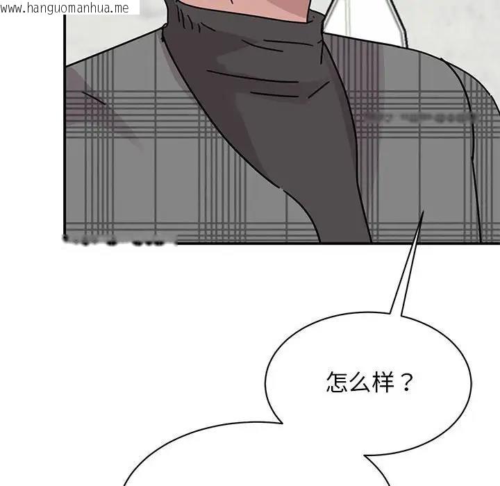 韩国漫画我的完美谬思韩漫_我的完美谬思-第34话在线免费阅读-韩国漫画-第98张图片