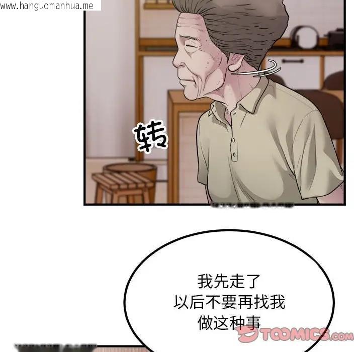 韩国漫画好运出租车/好运计程车韩漫_好运出租车/好运计程车-第16话在线免费阅读-韩国漫画-第68张图片