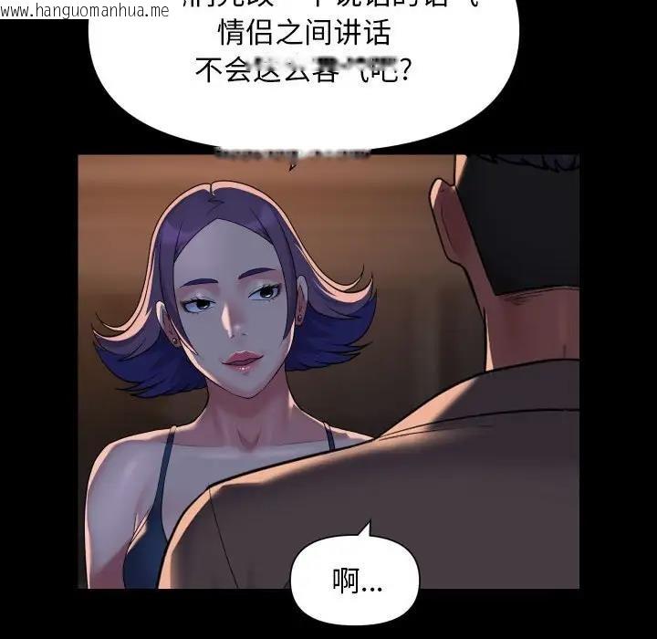 韩国漫画社区重建协会/敲开你的门韩漫_社区重建协会/敲开你的门-第95话在线免费阅读-韩国漫画-第64张图片