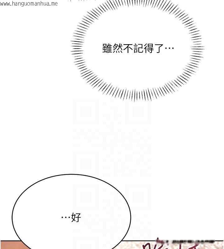 韩国漫画性运刮刮乐韩漫_性运刮刮乐-第14话-酒后求我进来的上司在线免费阅读-韩国漫画-第31张图片